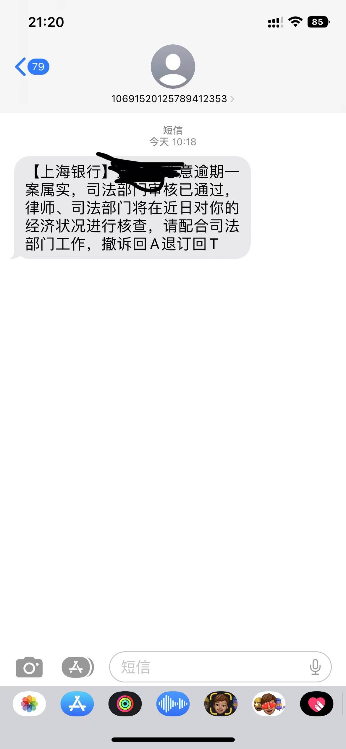 上海银行信用卡逾期了3天