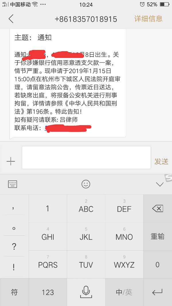 欠借呗钱收到律师函怎么办