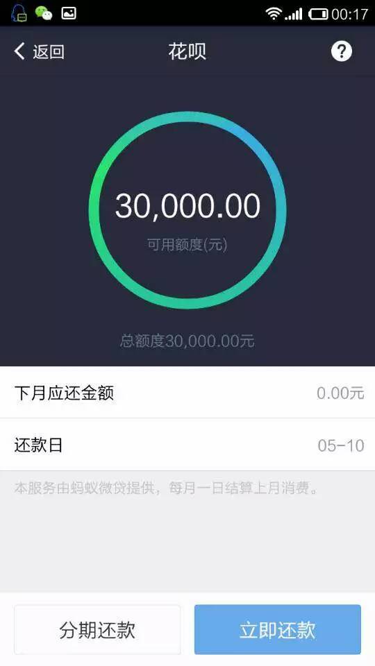 花呗欠款起诉结果如何处理