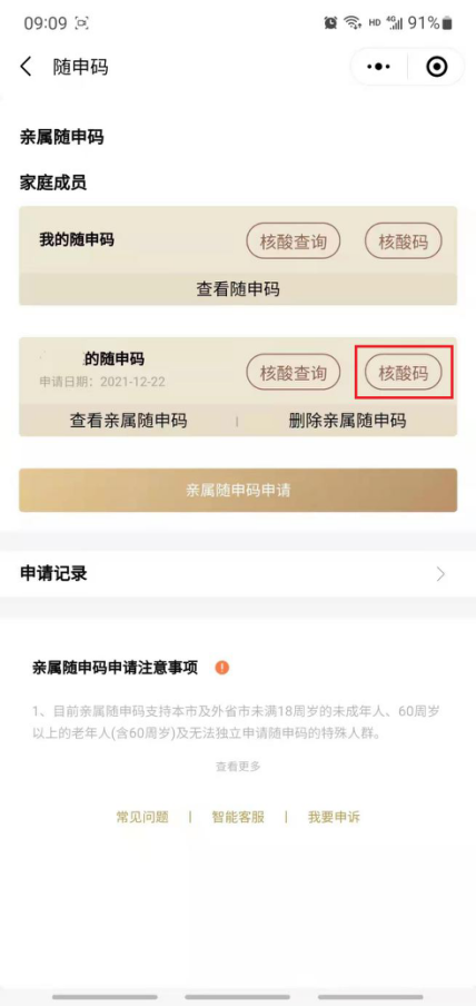 成都公积金贷款逾期六次后会发生什么