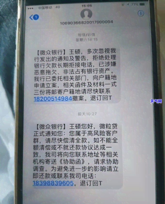 哪些短信是银行发的真的