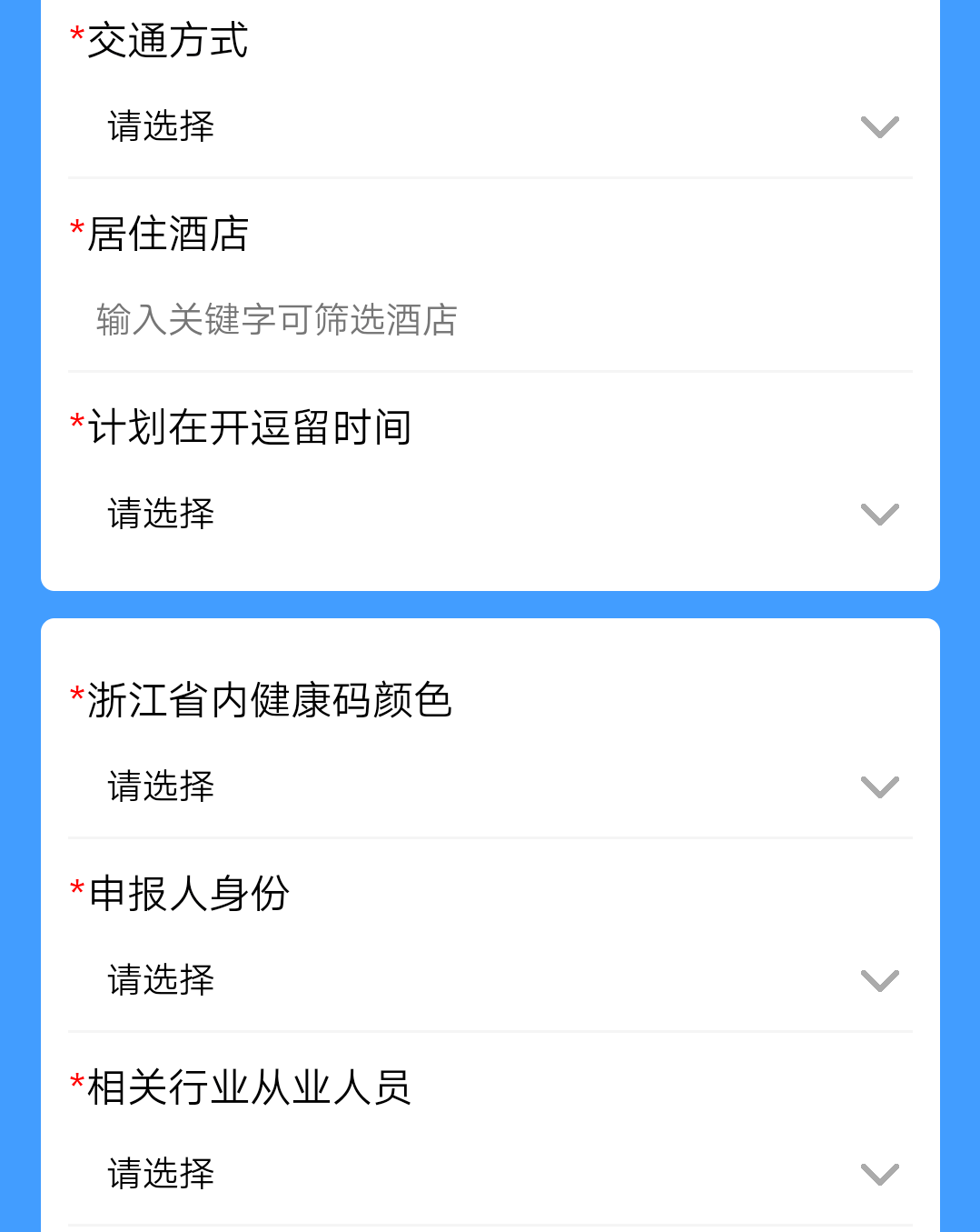 说委托居委会上门怎么操作