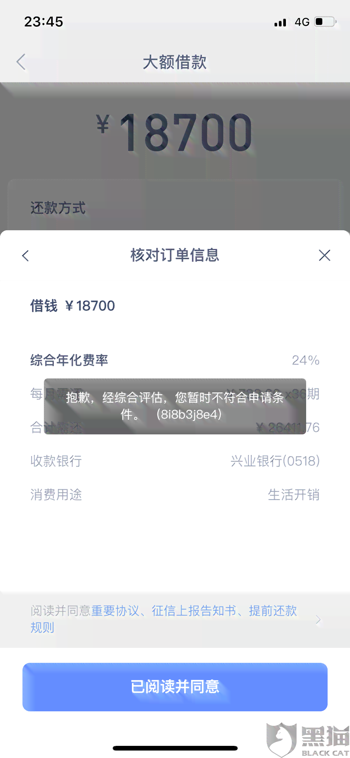 i贷逾期几天打联系人如何处理