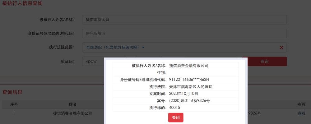 捷信消费金融如何联系法务部门