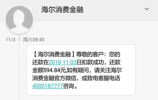 58金融无力还款会面临哪些后果