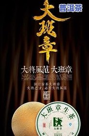 探索老班章茶：一款源自云南的传奇茶叶背后的故事