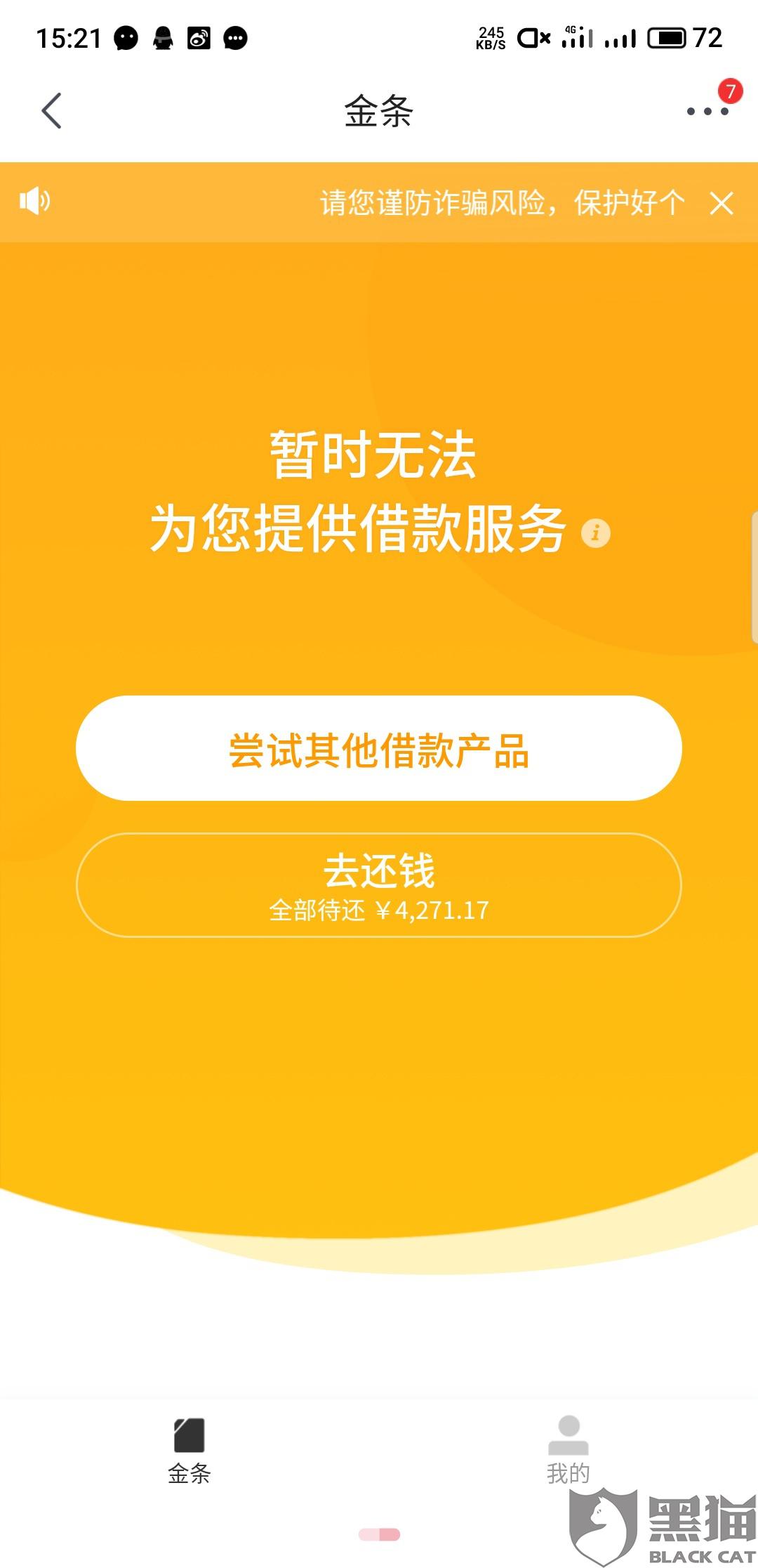 金条借款逾期怎么办