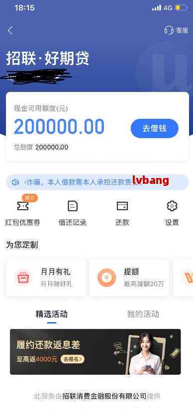 招联金融应该怎么协商还本金呢