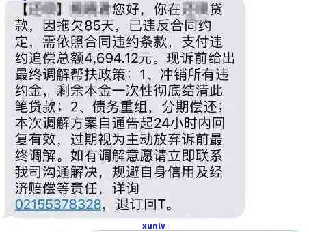 消费金融逾期利息高出本金该怎么办