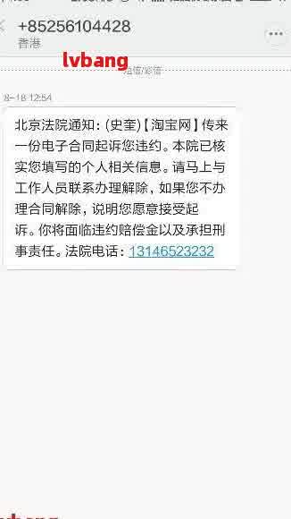 小贷公司发短信说要起诉怎么办