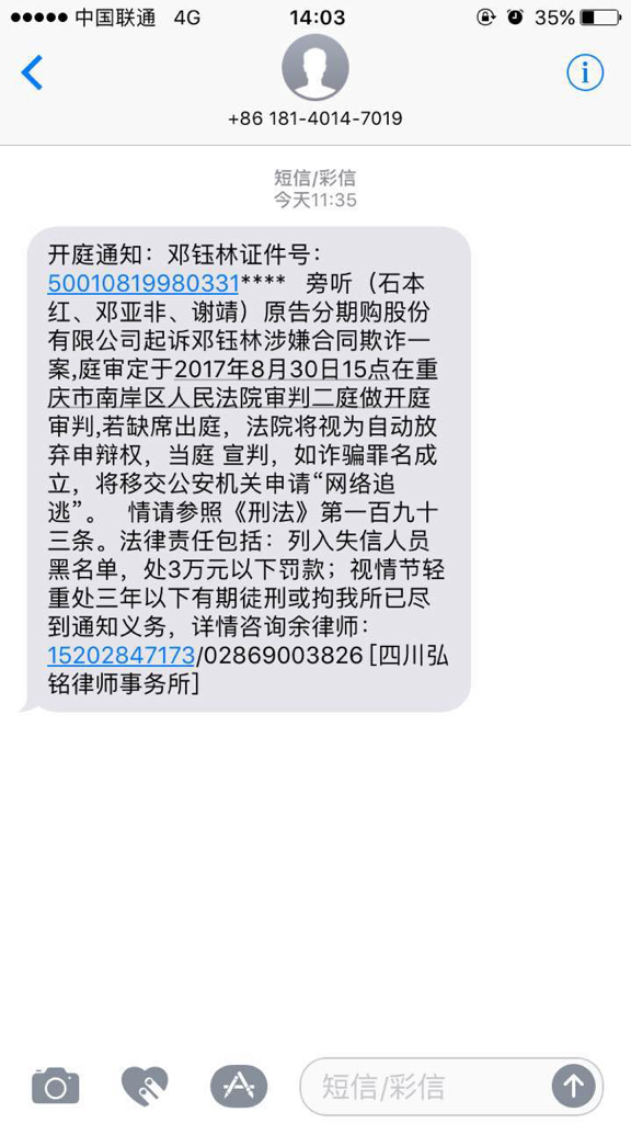 小贷公司发短信说要起诉怎么办