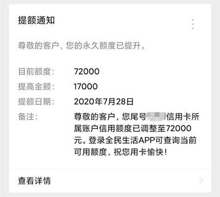 民生分期60期有手续费是多少