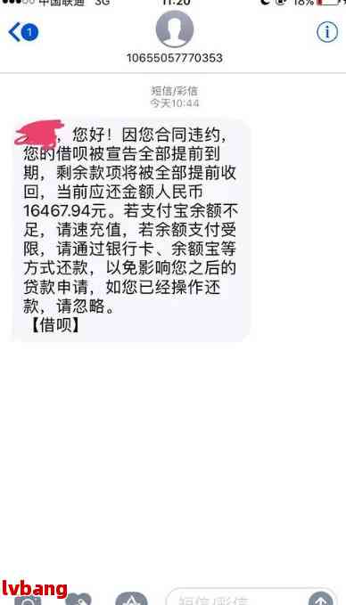 省呗不还会不会被起诉