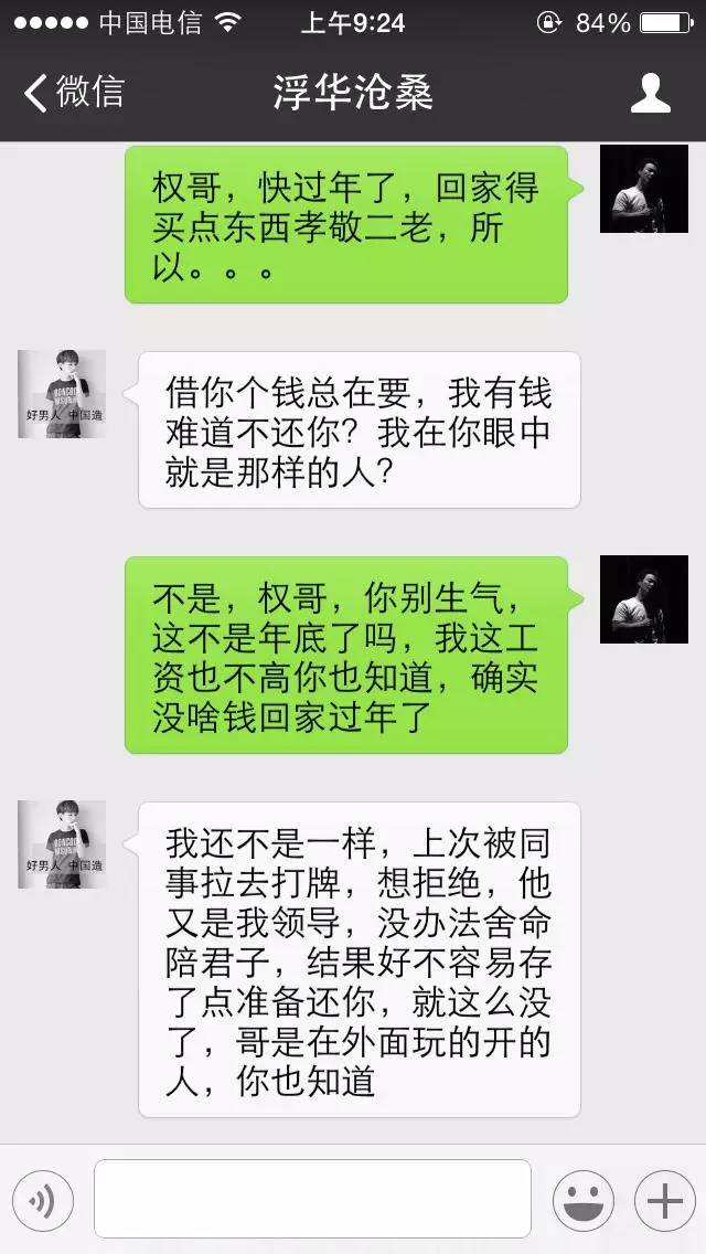 皇岛借钱不用还了是真的吗