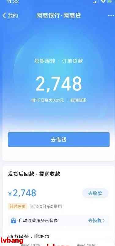 网商贷欠6万逾期了半年怎么办