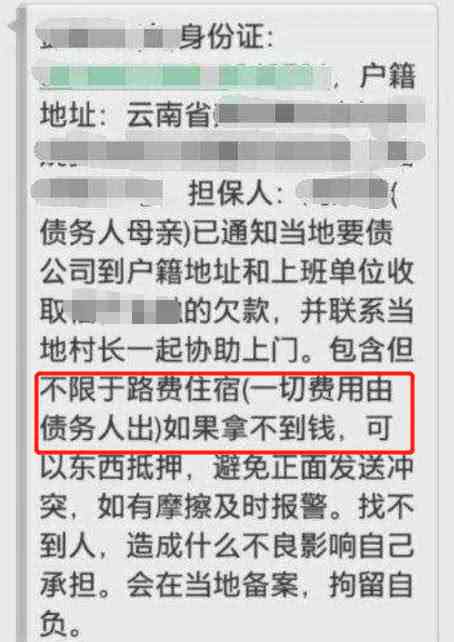 贷款欠款被上门怎么办