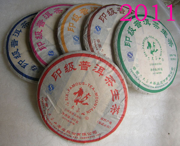 六大茶山普洱茶2007年