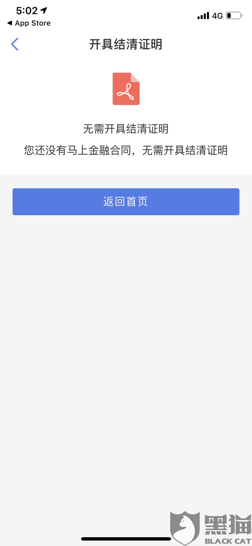 消费贷逾期收到北短信怎么办