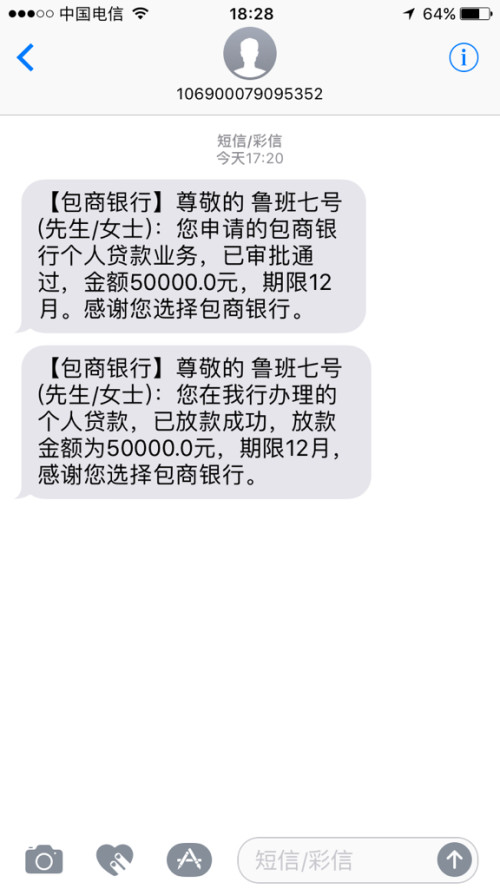 消费贷逾期收到北短信怎么办