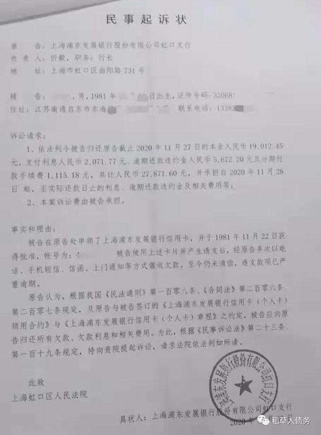 信用卡逾期立案了被法院起诉了怎么办