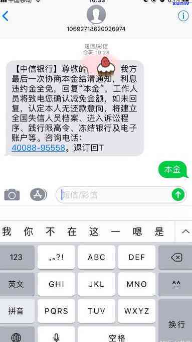 中信逾期短信协商流程详解