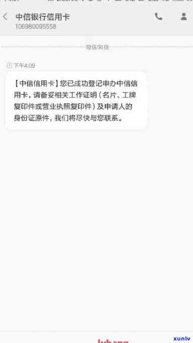 中信逾期短信协商流程详解