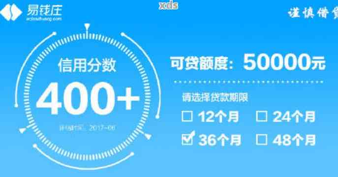 维易贷如何协商利率及还款方式