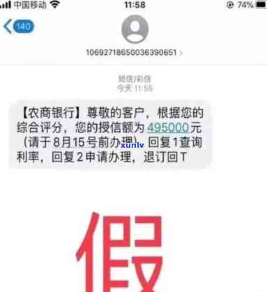 银行减免通知短信怎么识别真伪