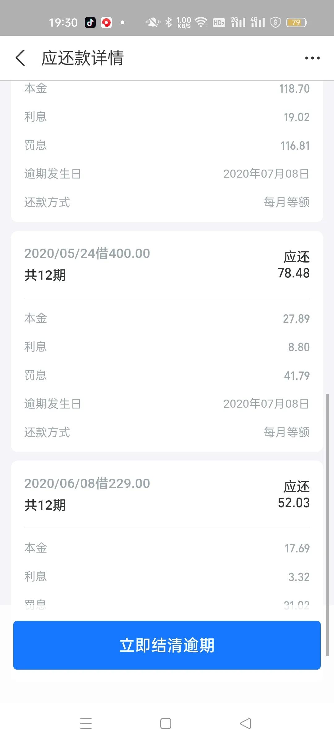 支付宝期协商成功后如何进行操作步骤