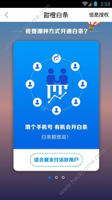 翼支付企业白条逾期怎么办