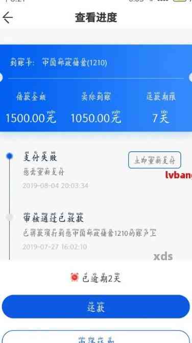 翼支付企业白条逾期怎么办