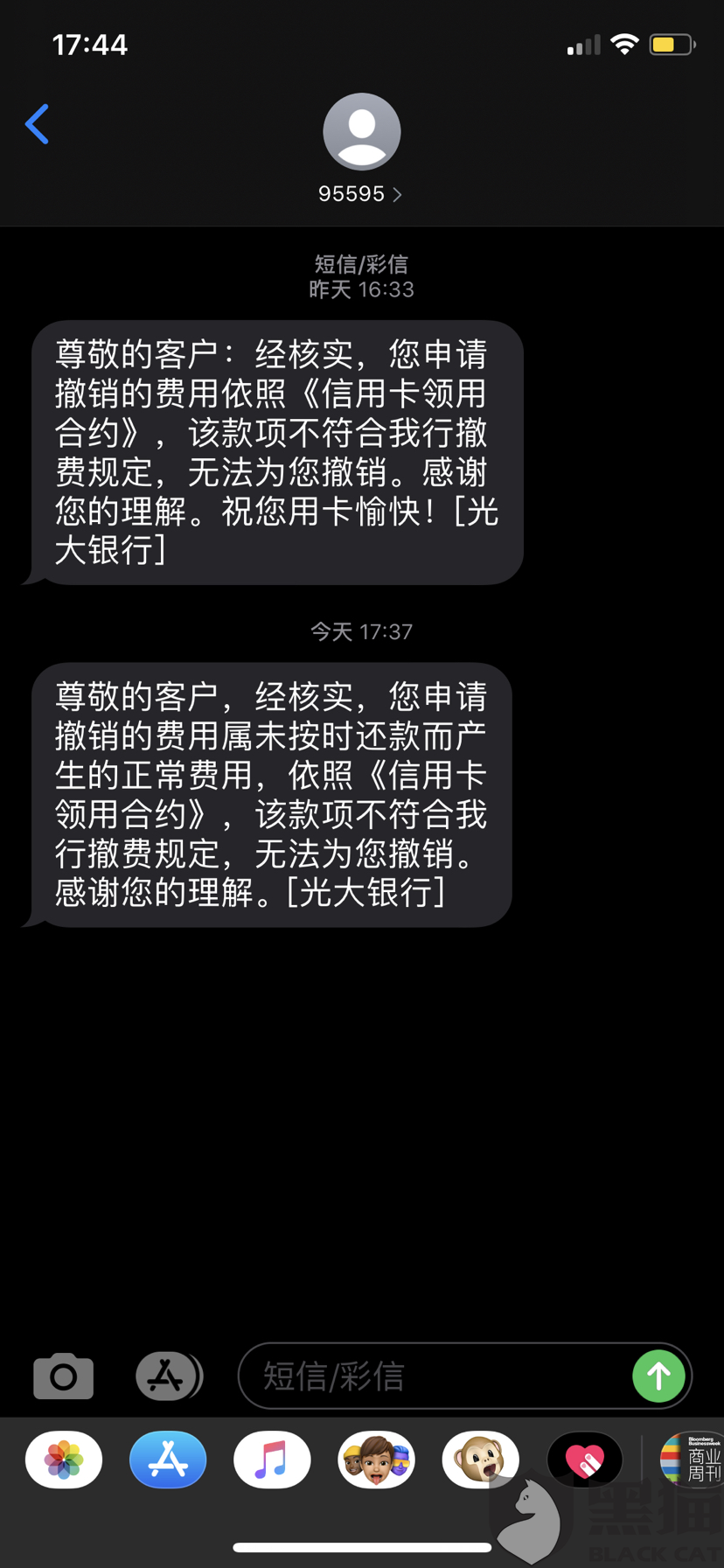 微贷网逾期一天违约金多少