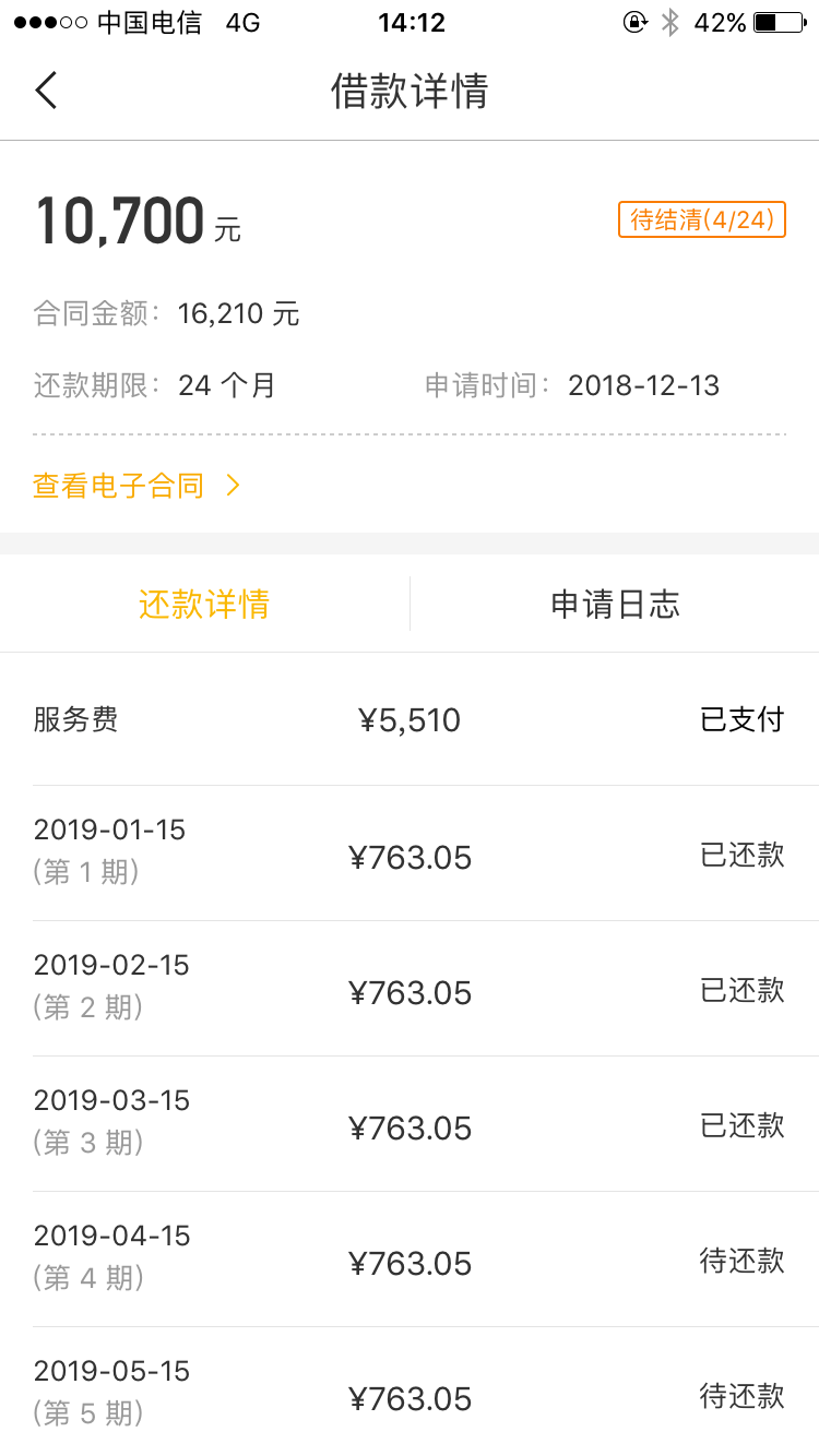 团贷网还款新规定是什么