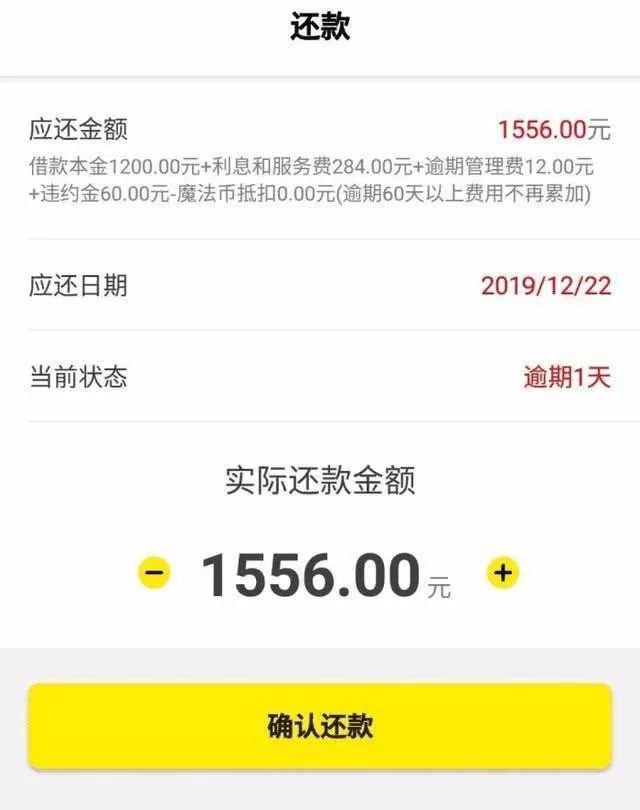 网贷逾期还可以办捷信嘛怎么样