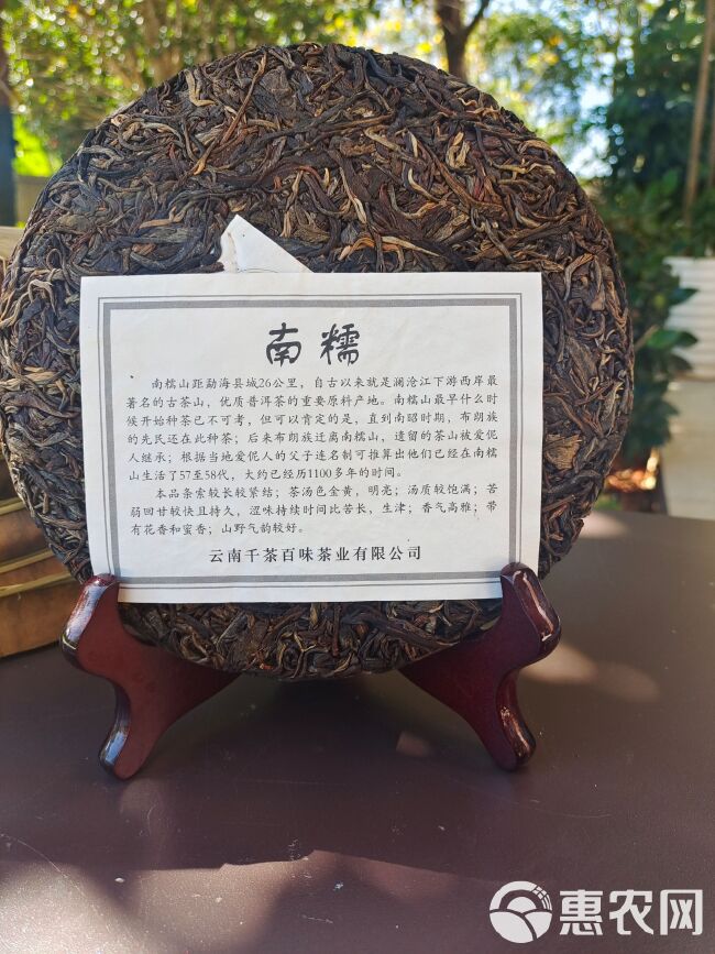 南糯山普洱(生茶)357克价格