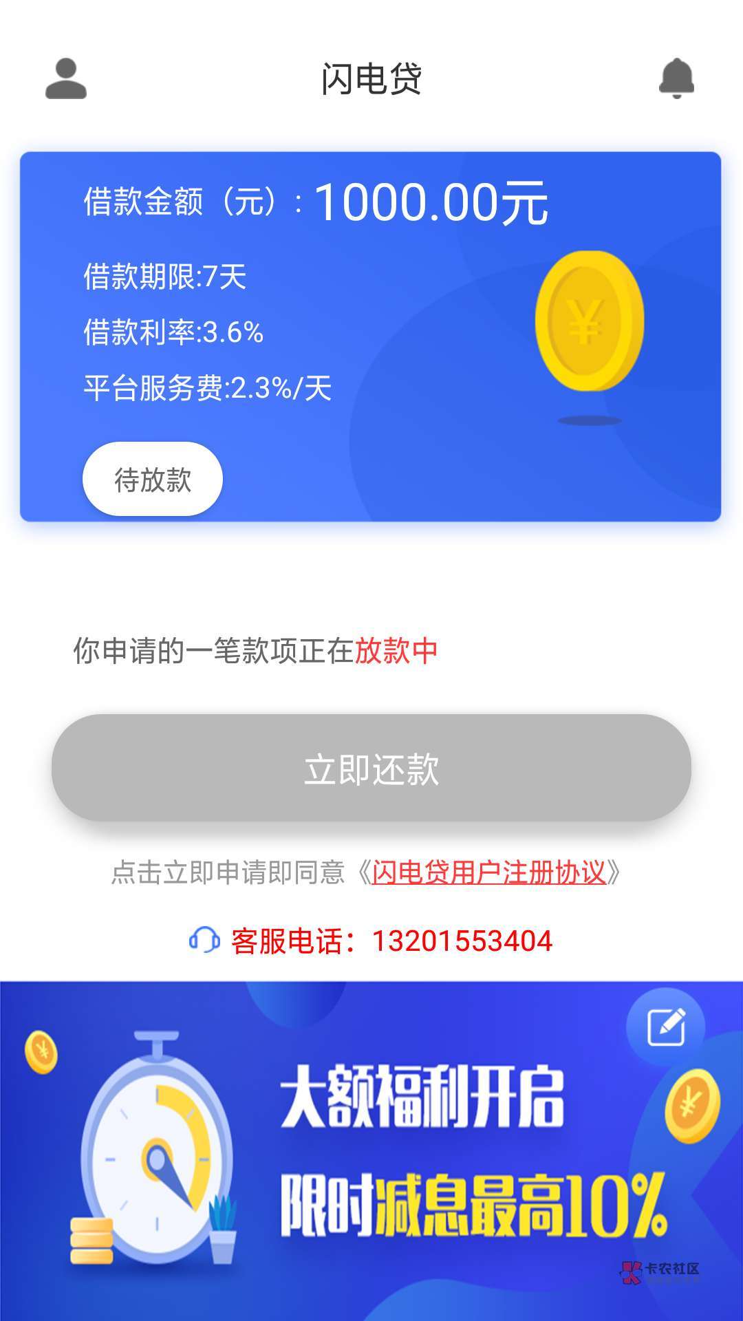 闪电贷逾期20w后果严重吗