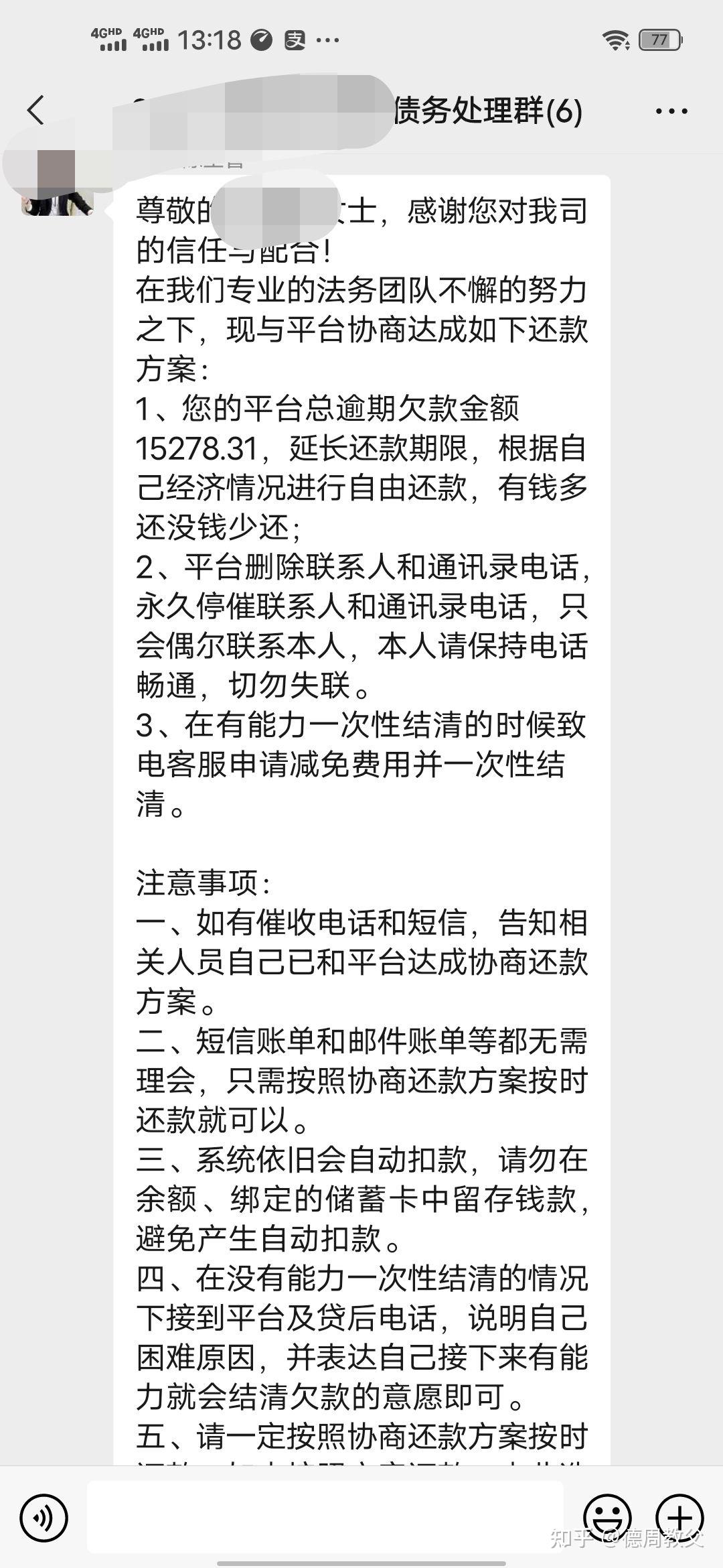 小米随心借逾期了怎么协商还款