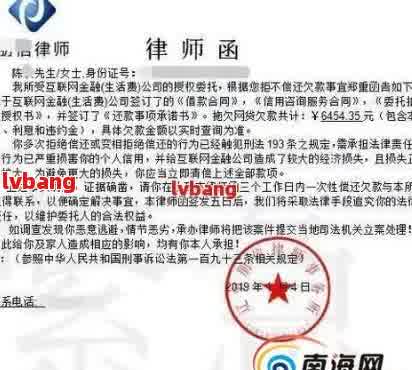 逾期会发律师函吗需要注意什么