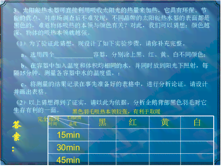 探究玉石煮水现象：背后的科学原理与可能影响