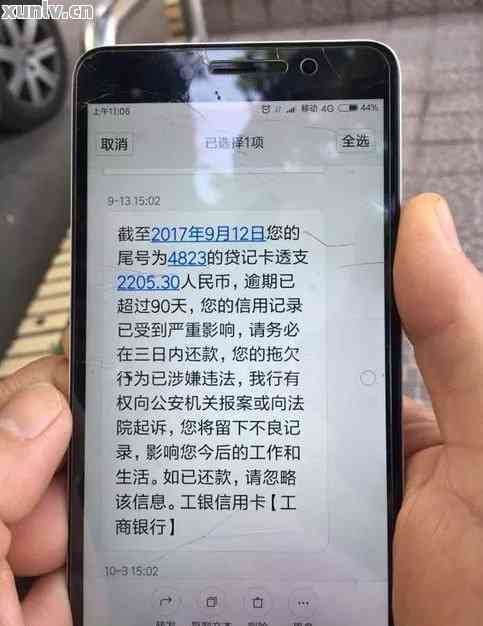 借呗逾期收到短信上门是什么情况