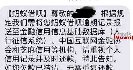 借呗逾期收到短信上门是什么情况