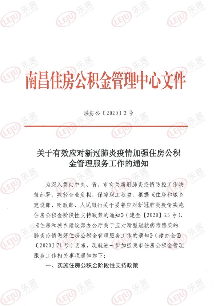 公积金贷款逾期会上吗