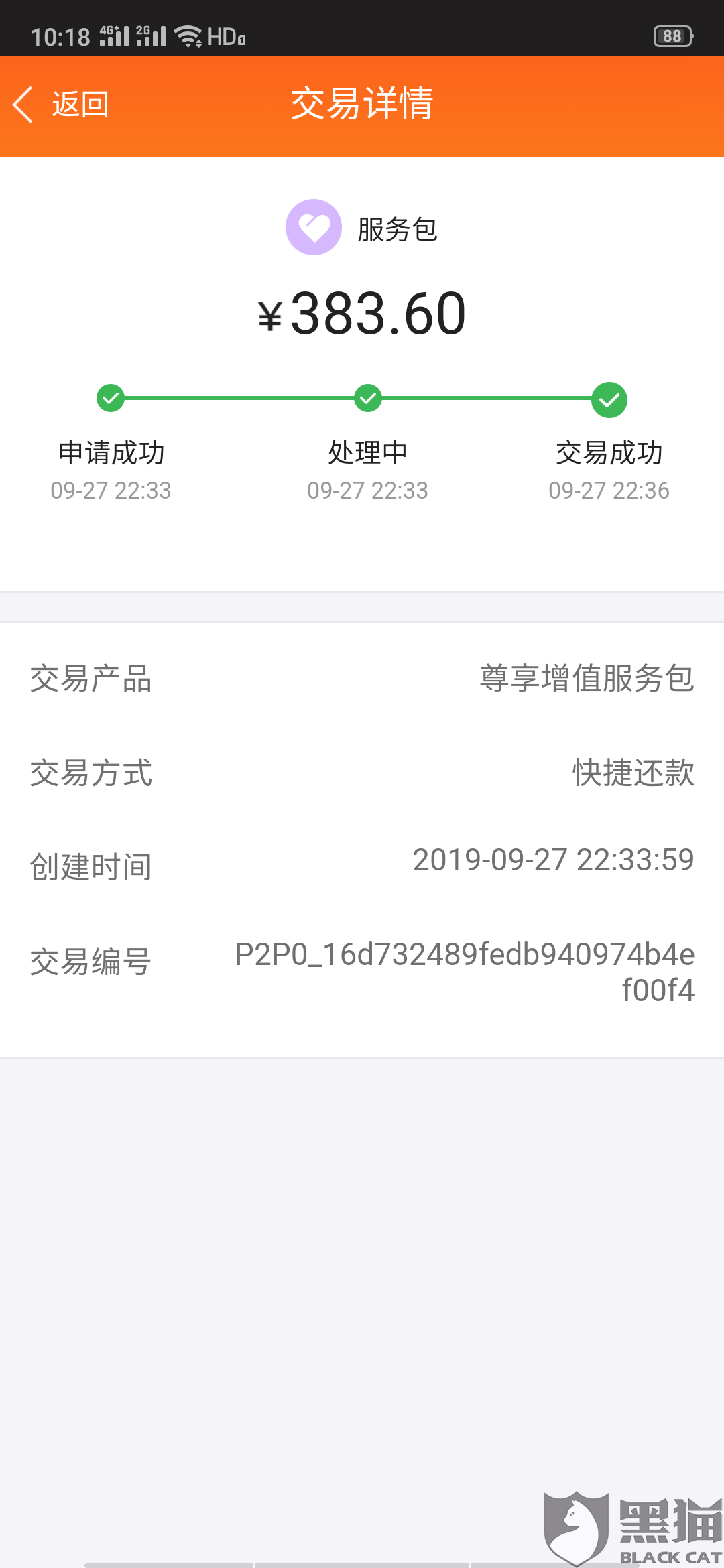 达飞云贷逾期几年会影响个人信用吗