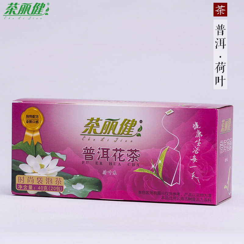 荷叶普洱茶的适宜人群、功效及饮用方法全解析，让了解普洱茶更全面