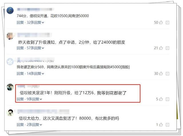 借呗欠8万不还最坏结果是什么