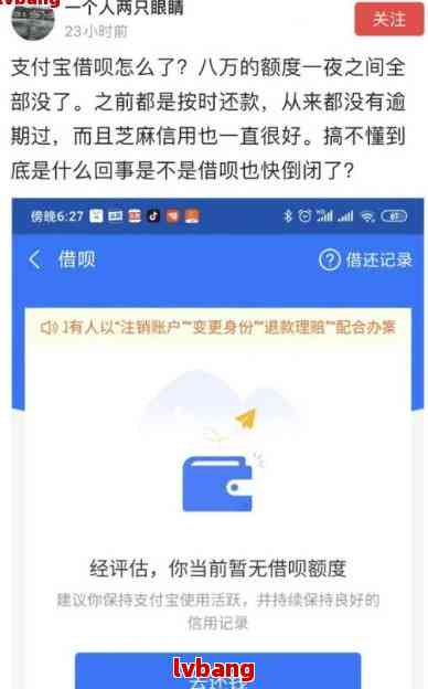 借呗欠8万不还最坏结果是什么