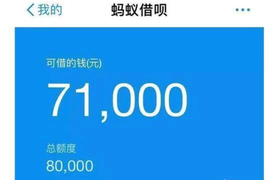 借呗欠8万不还最坏结果是什么