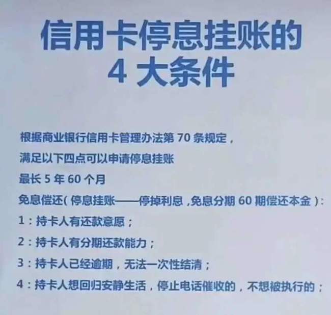 停息挂账和个性化分期的具体操作步骤