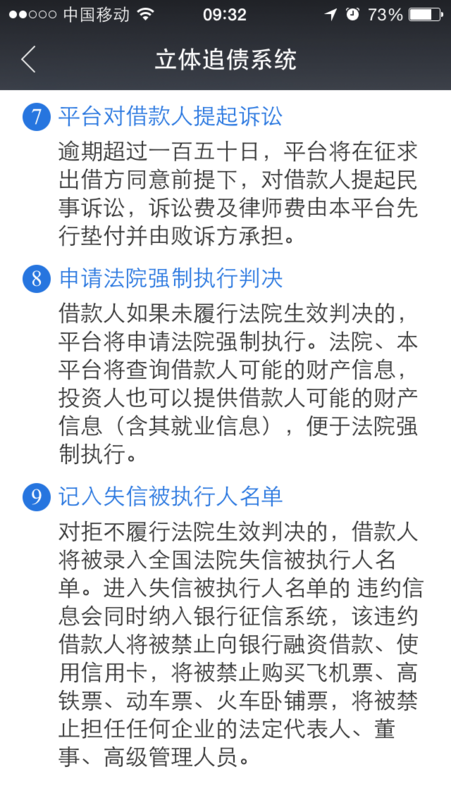 借贷宝逾期真的会上么怎么办理