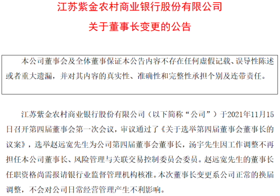 紫金农商银行逾期多久会影响个人信用记录